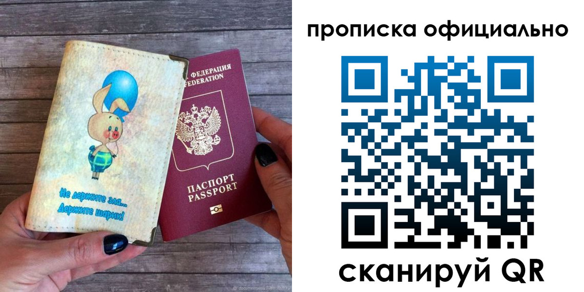 временная регистрация собственник в Малгобеке