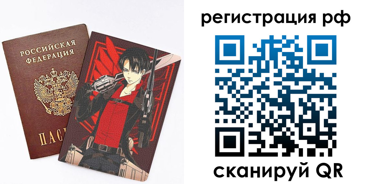 регистрация в Малгобеке
