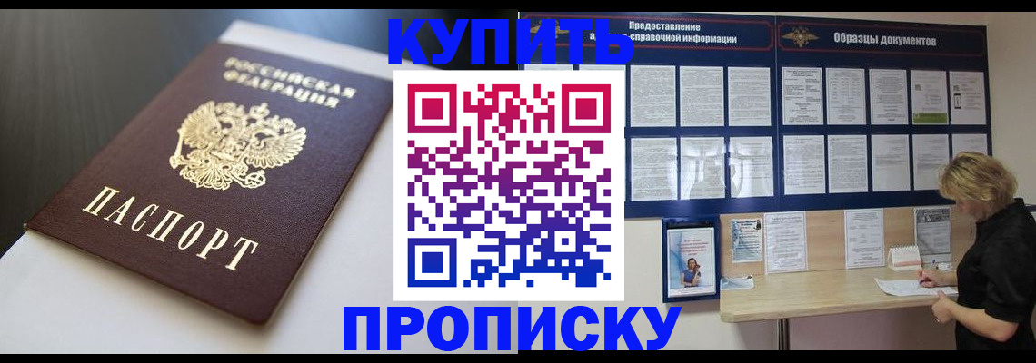 прописка гарантия в Малгобеке