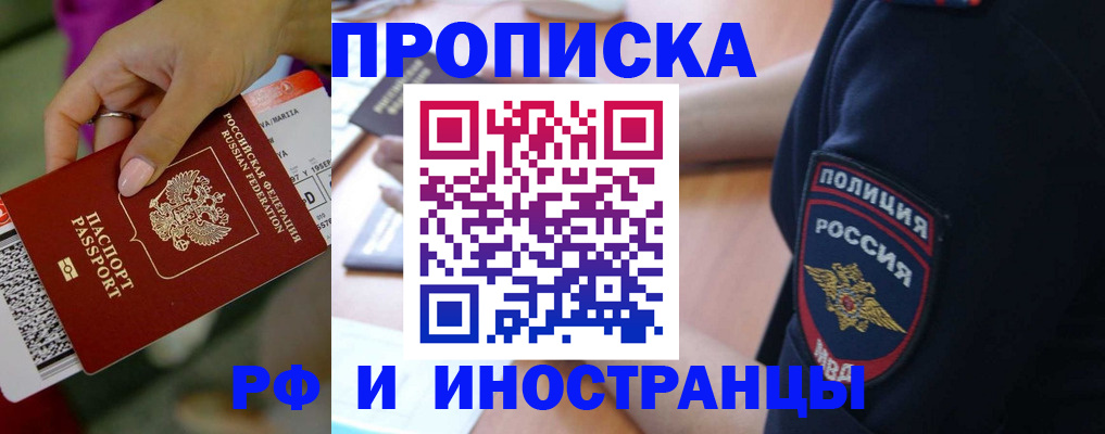 временная регистрация госуслуги в Малгобеке