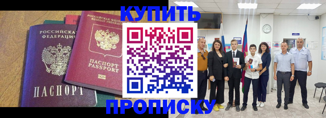где прописаться в Малгобеке