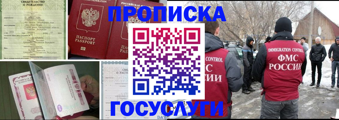 прописка для кредита в Малгобеке