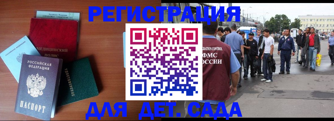 прописка для кредита в Малгобеке